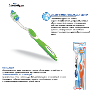 PIAVE intensity white medium whitening toothbrush - Изображение #1, Объявление #1651164