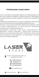 Производство "Jamol business" Компания Laser steel - Изображение #1, Объявление #1664587