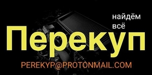 Закладки Пробы PEREKYP.ONLINE товары даркнета - Изображение #1, Объявление #1671356