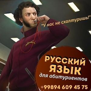 Изучение Русского языка – вот лучшая тренировка! - Изображение #1, Объявление #1674653