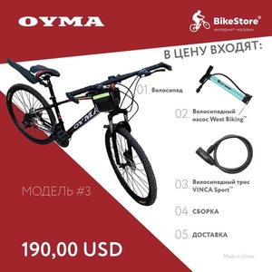 Продаются велосипеды оптом и в розницу - Изображение #6, Объявление #1680333