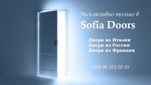 Межкомнатные двери и входные "Sofia Doors" производства Польша,Италия,Россия. "S - Изображение #1, Объявление #1685923