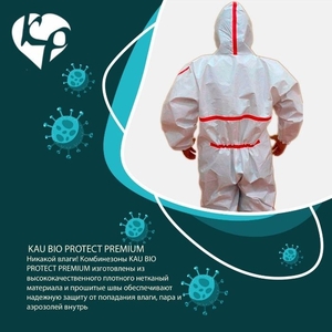 Комбинезон Kau Bio Protect - Изображение #2, Объявление #1686528