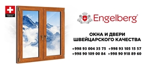 Пластиковые ПВХ окна Engelberg в Ташкенте от 400.000 сум, окна на заказ Ташкент, - Изображение #3, Объявление #1686215