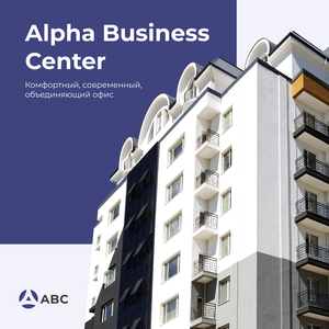 Офисы в Alpha Business Center - Изображение #1, Объявление #1690697