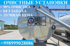 Очистные Сооружения, Очистительная установка сточных вод(УСВ)- Узбек - Изображение #1, Объявление #1708900