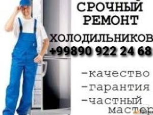 Качественный и быстрый ремонт холодильников и кондиционеров надому вТашкенте  - Изображение #2, Объявление #1717020