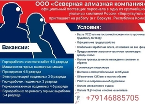 Работа вахтой в России - Изображение #1, Объявление #1723683