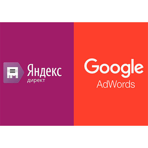 Контекстная реклама Yandex Директ и Google AdWords - Изображение #1, Объявление #1726060