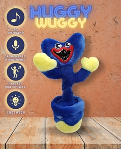 Музыкальная игрушка Хагги Вагги - Изображение #1, Объявление #1728577