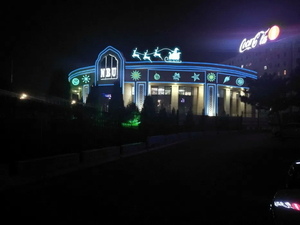 Новогоднее оформление зданий. Ташкент - Изображение #1, Объявление #1729807