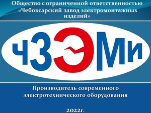 Электротехническое оборудование от российского производителя - Изображение #1, Объявление #1729889