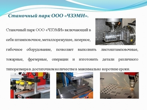 Электротехническое оборудование от российского производителя - Изображение #5, Объявление #1729889
