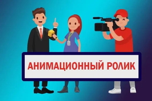 Анимация, анимационный ролик. Ташкент - Изображение #1, Объявление #1730770