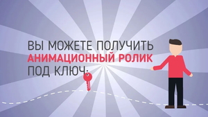 Анимационные видеоролики полного цикла. Ташкент - Изображение #1, Объявление #1730771