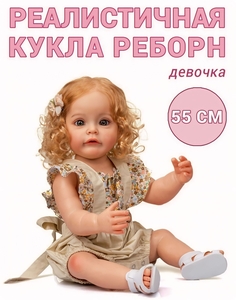 Кукла реборн как настоящий ребёнок  - Изображение #1, Объявление #1730129