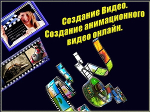 Создаём видео ролики для продвижения вашего бизнеса. Ташкент - Изображение #1, Объявление #1730104