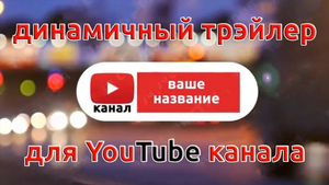 Крутивший Промо ролик Видеоролик для Ютуб Рекламы. Ташкент - Изображение #1, Объявление #1730498