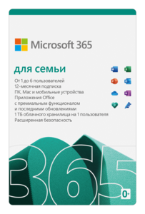 Microsoft 365 для семьи - Изображение #1, Объявление #1734955