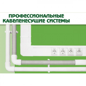 Профессиональные кабель-каналы, гофра SPL Россия - Изображение #2, Объявление #1738997