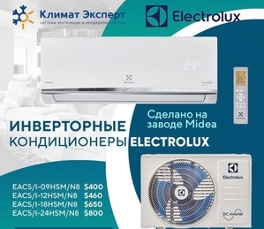 Кондиционер Electrolux 09 INVERTER в Ташкенте  - Изображение #1, Объявление #1744555