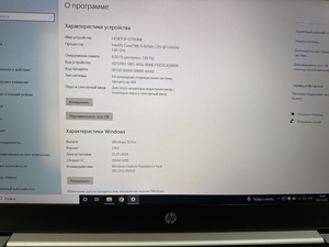 Ноутбук HP ProBook 450 G5 - Изображение #3, Объявление #1745442