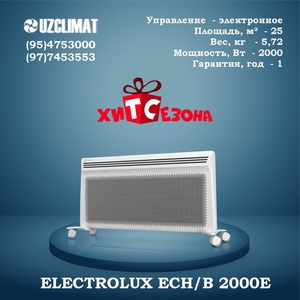 Конвектор ELECTROLUX AIR HEAT 2 - Изображение #1, Объявление #1746044