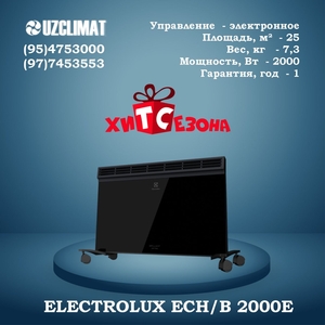 Конвектор ELEKTROLUX Brilliant ECH/B-2000 E - Изображение #1, Объявление #1746064