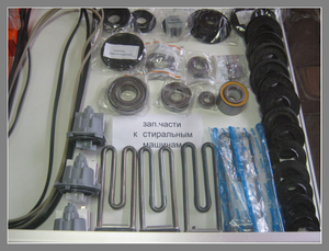  Продам запчасти для импортных стиральных машин.971012478 #1749286