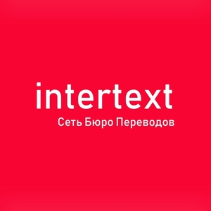 Письменный перевод аттестата – INTERTEXT uz #1753253
