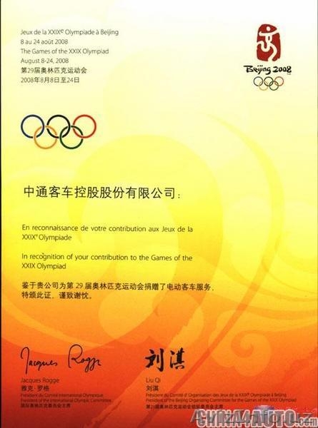 zhongtong bus   hong kong hua chuang group ltd - Изображение #3, Объявление #10882