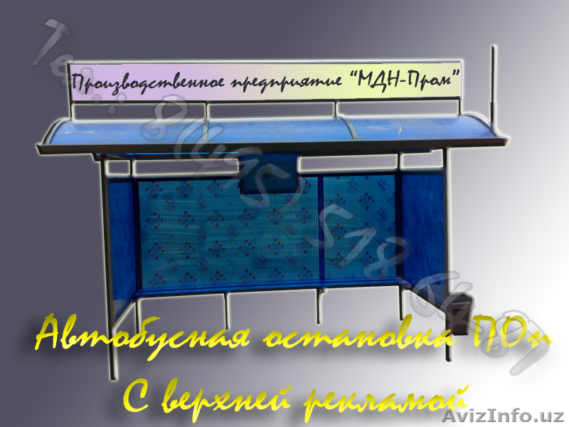 Производство автобусных остановок на любой вкус - Изображение #5, Объявление #67191