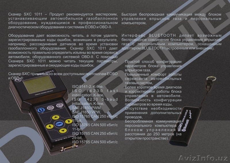 Автомобильное газовое оборудование. ГБО на АВТО. - Изображение #5, Объявление #90077