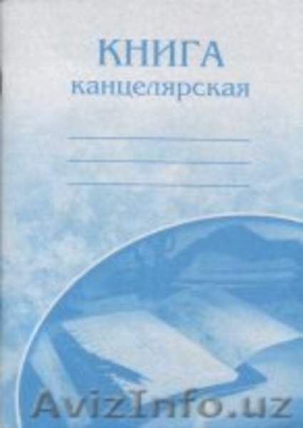 оптовая продажа канцтоватов и бумаги - Изображение #8, Объявление #303791