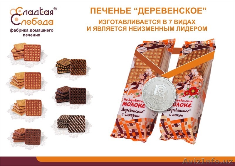 Ищем Дистрибьютора в Узбекистане - Изображение #6, Объявление #467879