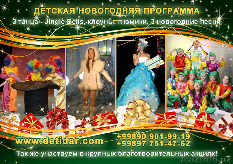 Международный инновационный проект «Одарённые Дети» - Изображение #2, Объявление #471793