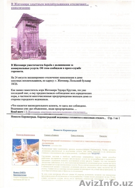 оборудование по отключению канализации в квартирах должников - Изображение #4, Объявление #457394