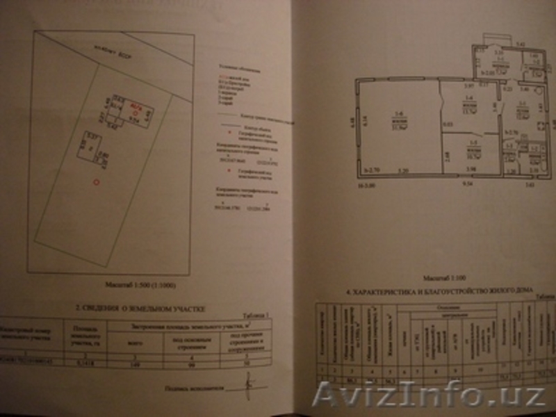 +375 29 7147573 - Изображение #4, Объявление #513127