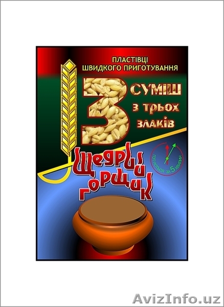 Крупы и хлопья быстрого приготовления оптом - Изображение #4, Объявление #549656
