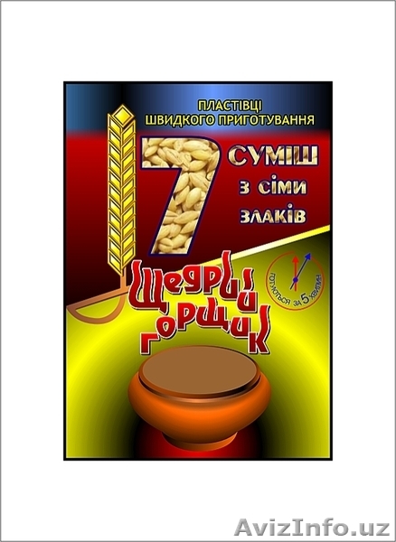 Крупы и хлопья быстрого приготовления оптом - Изображение #6, Объявление #549656