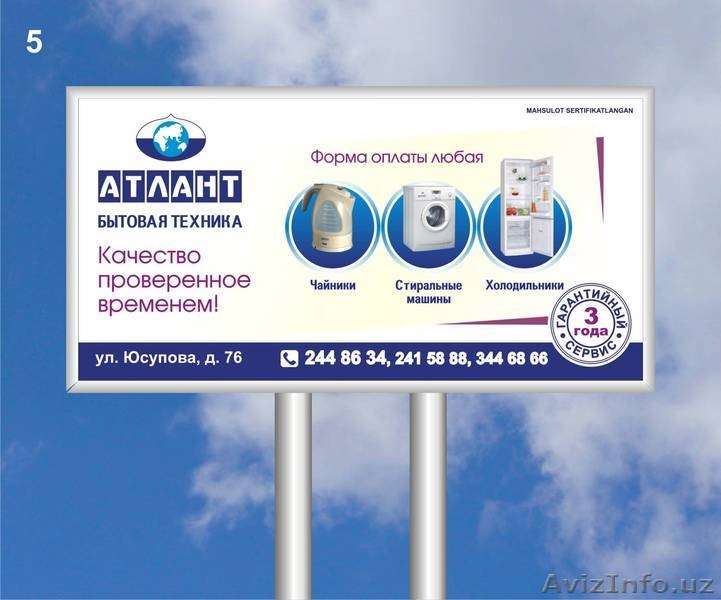 АТЛАНТ и ГЕФЕСТ - Изображение #3, Объявление #660427