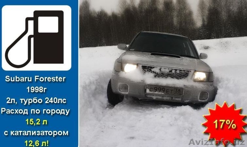 Каждый пятый литр ТОПЛИВА бесплатно! - Изображение #3, Объявление #645506