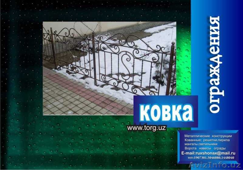  кованные решетки,пирила,ограждения - Изображение #3, Объявление #792442