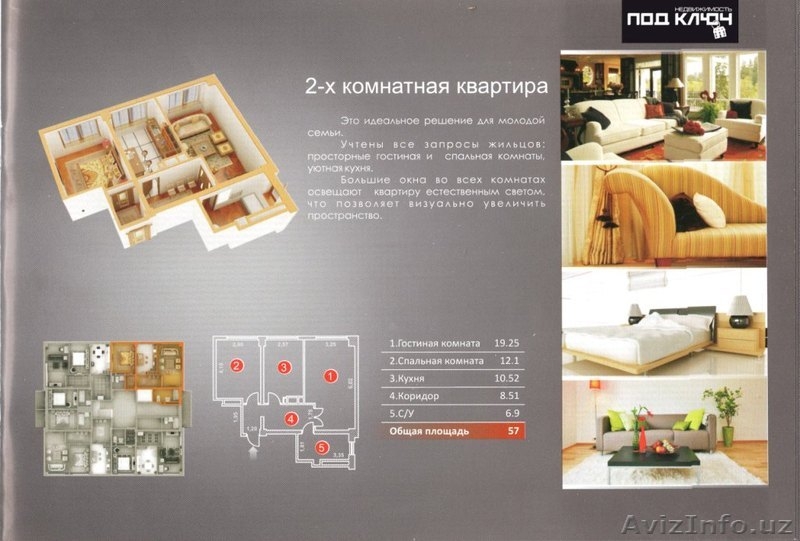 Жилой дом “Orom” - Изображение #3, Объявление #795156