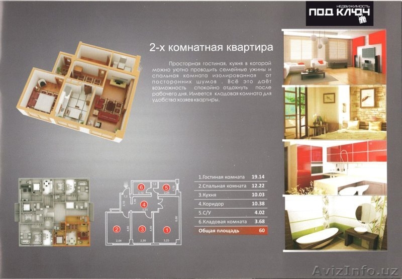 Жилой дом “Orom” - Изображение #4, Объявление #795156