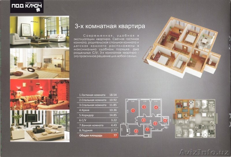 Жилой дом “Orom” - Изображение #5, Объявление #795156