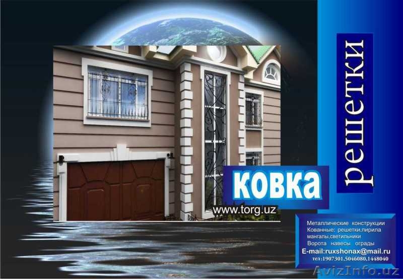  кованные решетки,пирила,ограждения - Изображение #4, Объявление #792442