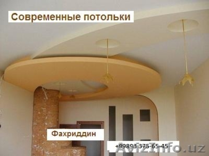 Современные потолки - Изображение #3, Объявление #883781