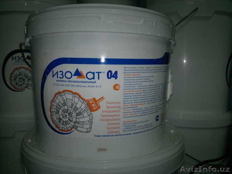 Теплоизоляционный материал ИЗОЛЛАТ 01,02,03 - Изображение #3, Объявление #942131