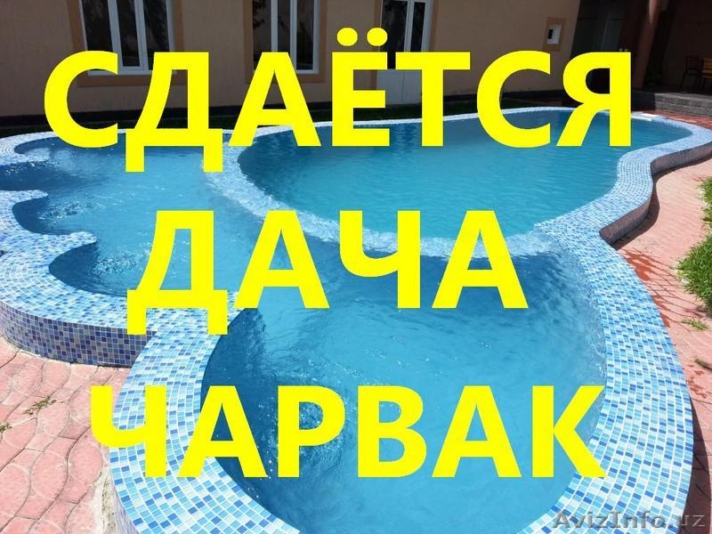 Отдых  в Чарваке - Бочка - Изображение #9, Объявление #514960